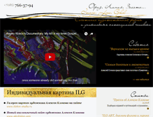 Tablet Screenshot of ilg-art.ru